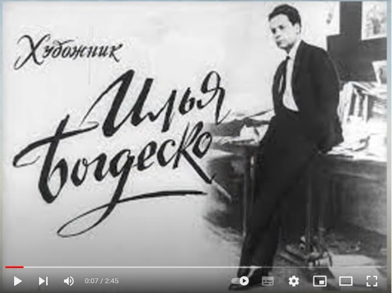 bogdesko