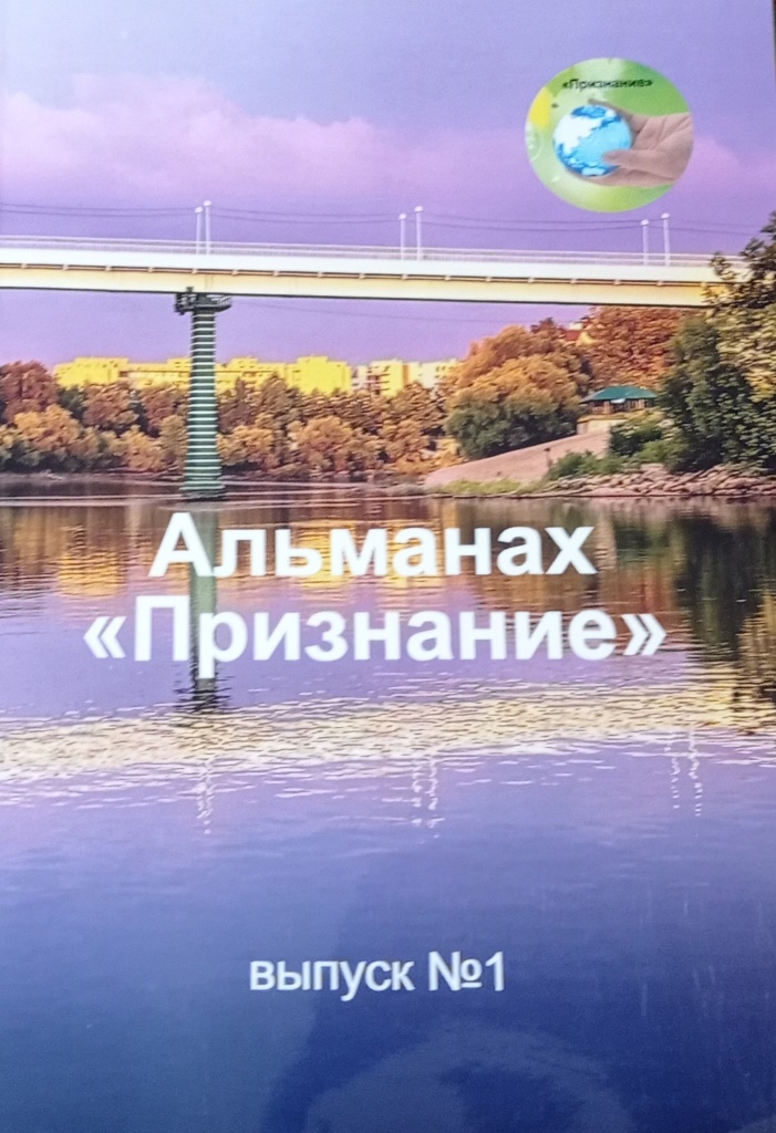 priznanie 1
