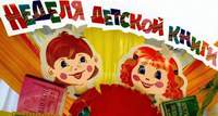 Nedelya 2