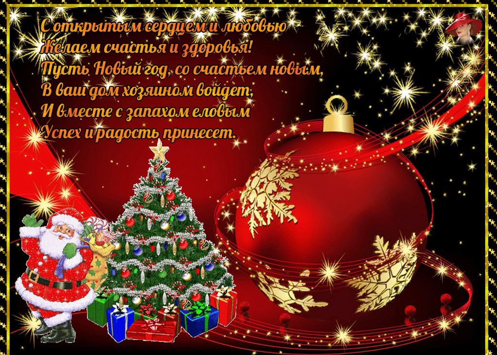 New Year